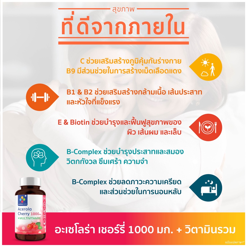 ภาพสินค้าวิตามินซี 1000 mg Acerola Cherry + วิตามินรวม 45 เม็ด Vitamin C อะเซโรล่าเชอร์รี่+Multivitamin สร้างภูมิคุ้มกัน บำรุง จากร้าน nutraceutical บน Shopee ภาพที่ 5