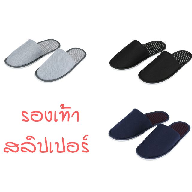 ส่งฟรี-รองเท้าใส่ในบ้าน-รองเท้าสลิปเปอร์ใส่ในบ้าน-ฟรีไซส์