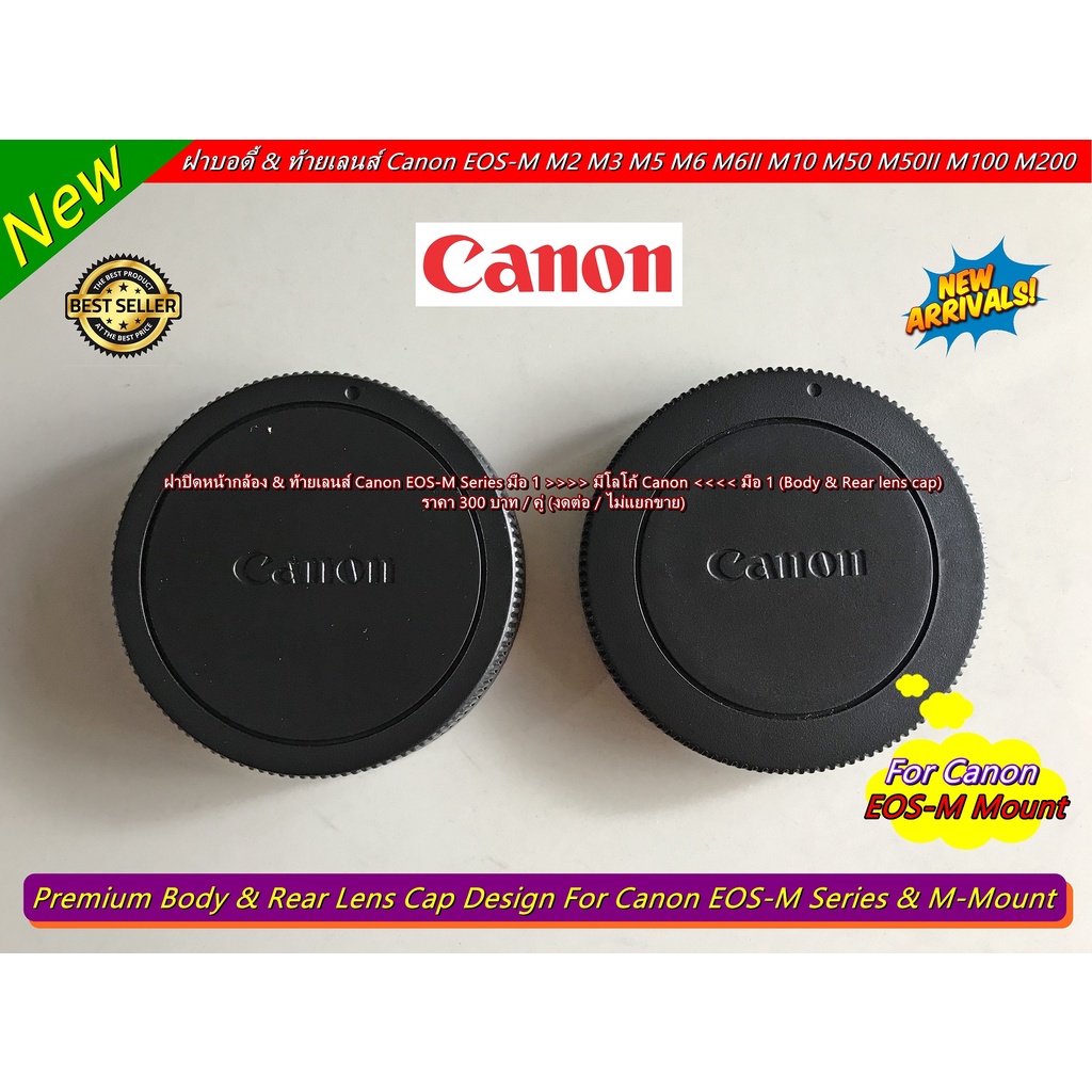 ฝาปิดหน้ากล้อง-amp-ท้ายเลนส์-canon-eos-m-series-amp-m-mount-gt-gt-gt-gt-มีโลโก้-canon-lt-lt-lt-lt-มือ-1-body-amp-rear-lens-cap