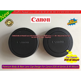 ฝาปิดหน้ากล้อง & ท้ายเลนส์ Canon EOS-M Series & M-Mount >>>> มีโลโก้ Canon <<<< มือ 1 (Body & Rear lens cap)