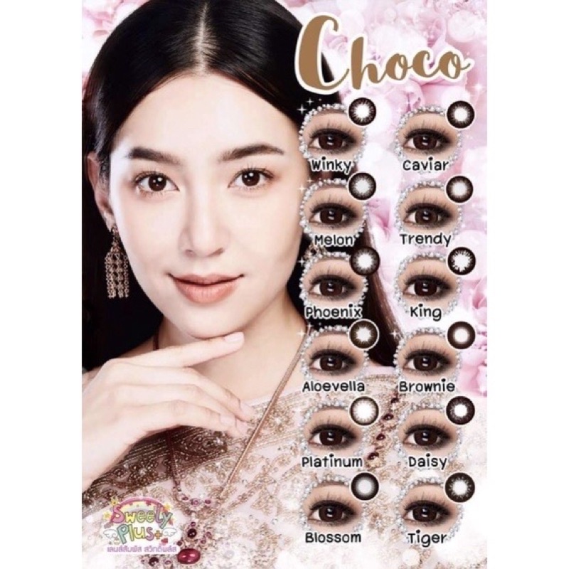 choco-สีช็อคโก้-สีช็อคโกแลต-ช็อคโก้-บิ๊กอายส์-contact-lens-คอนแทคเลนส์-mini-บิ๊กอาย-ตาโต-bigeye-bigeyes-chocolate-โกโก้