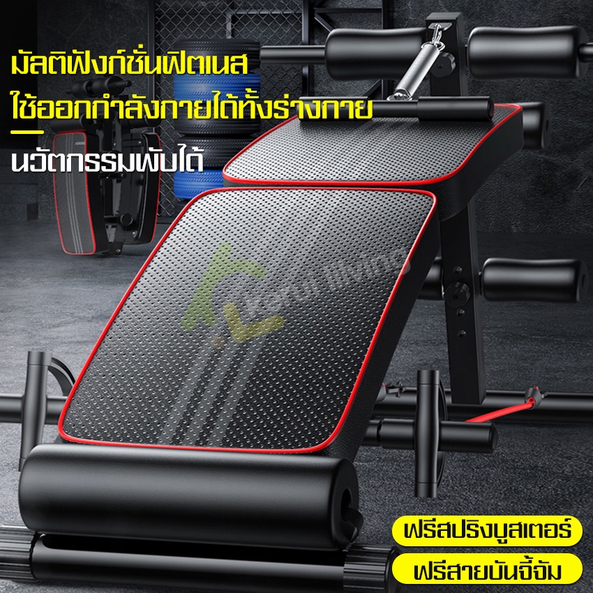 ม้านั่งยกดัมเบล-เบาะหนังมีคุณภาพ-sit-up-weight-bench-เก้าอี้ซิทอัพ-ม้านั่งยกน้ำหนัก-ม้านั่งบริหารร่างกาย-ที่ซิทอัพ