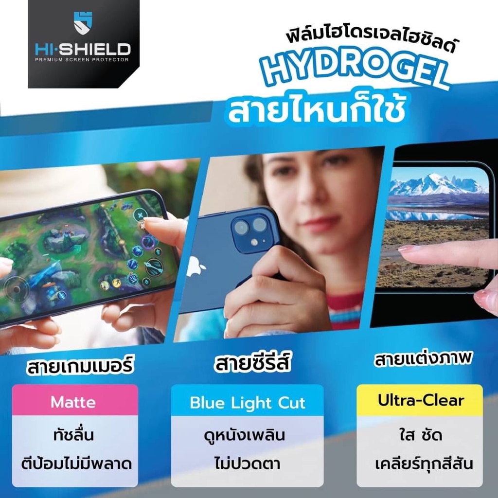 hi-shield-ฟิล์มไฮโดรเจล-realme-narzo-50i-narzo-50-narzo-50a-prime-narzo-30a-narzo-20-pro-c35-c31-c30-c25-c25s