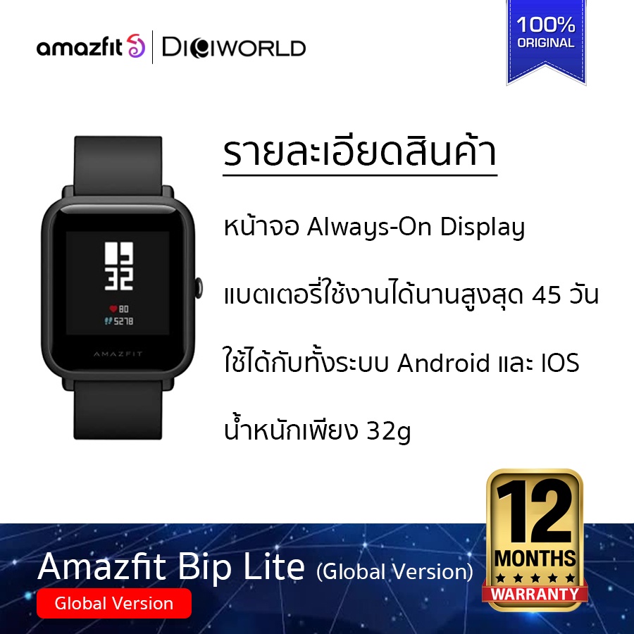 Amazfit a1608 bip lite best sale version