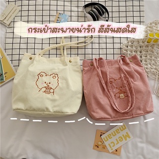 ( ร้านไทยสินค้าพร้อมส่ง ) กระเป๋า 04 : กระเป๋าสะพายข้าง ใส่หนังสือ ลายน่ารัก