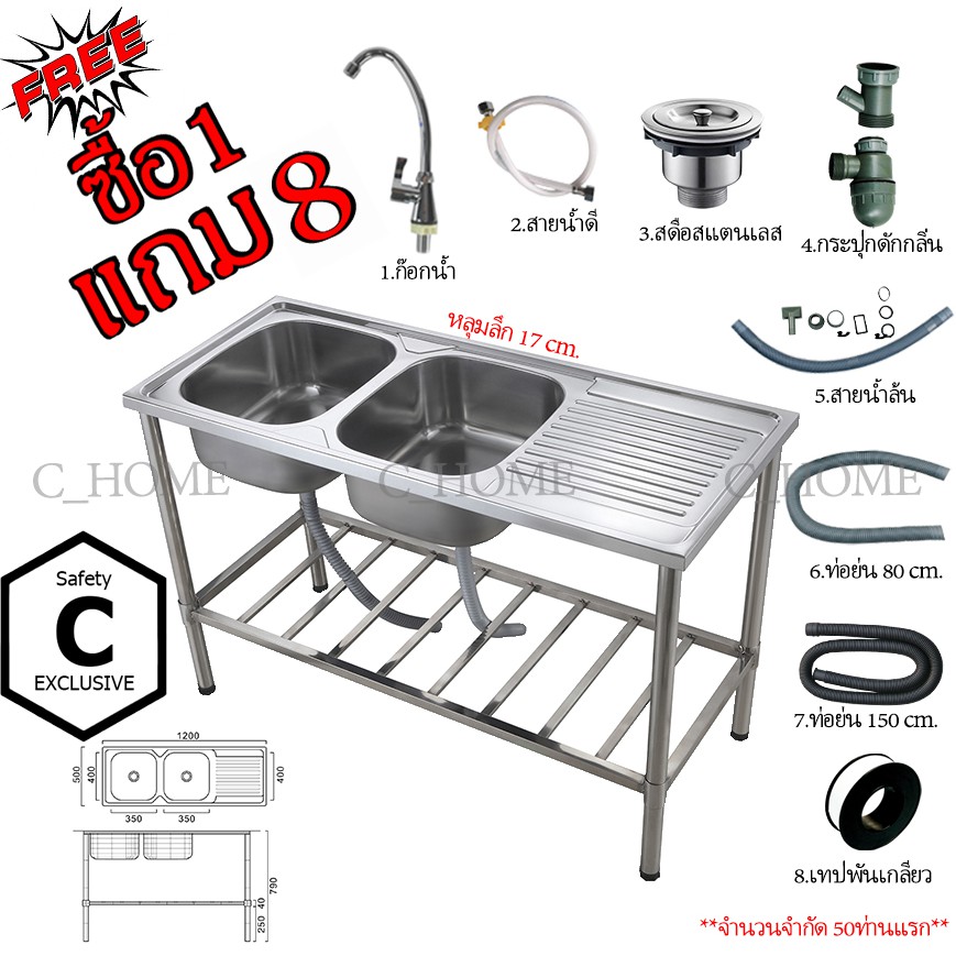 c-home-อ่างซิงค์-อ่างล้างจาน-ซิงค์ล้างจาน-2-หลุมมีที่พัก-มีขาย2แบบ-แบบอ่างล้างจานพร้อมขาและอ่างเปล่า-ขนาด120x50-พร้อมส่