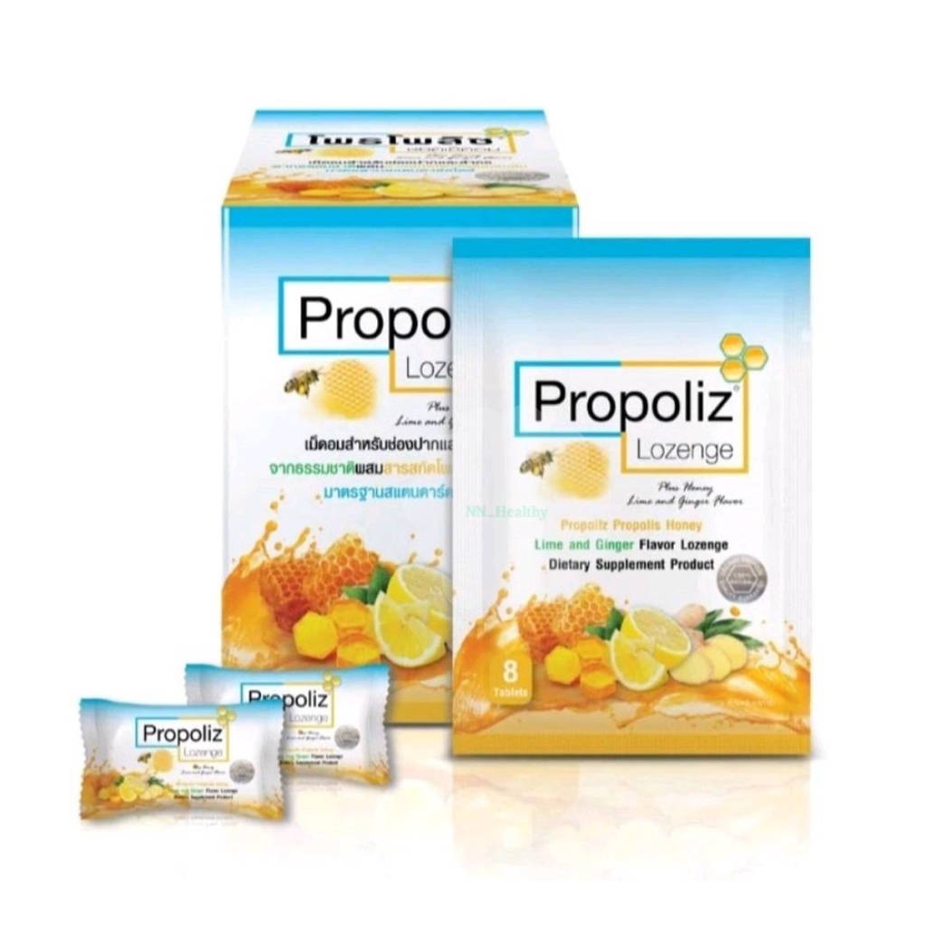 propoliz-lozenge-ซองละ-8-เม็ด-เม็ดอมโพรโพลิซ-รสมะนาว-ขิง-และน้ำผึ้ง-ชุ่มคอ-1กล่อง