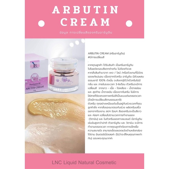 abutin-cream-ครีมอบูติน-ขนาด15-ml