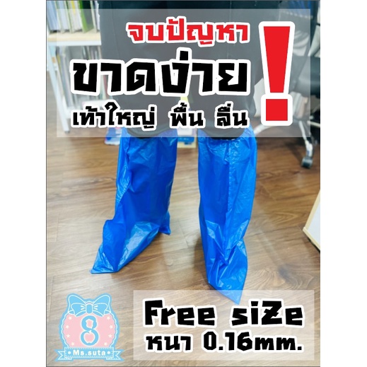 ภาพหน้าปกสินค้า18บาท Leg cover ถุงคลุมรองเท้าทางการแพทย์ ประกอบชุดppe ว ถุงคลุมขา ถุงคลุมเท้ากันน้ำ น้ำเงิน แบบหนา อย่างดี จากร้าน ms.suta บน Shopee