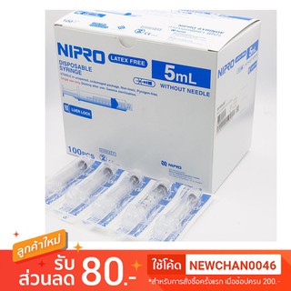 Syringe ขนาด 1, 3, 5, 10, 20 mlป้อนยา ล้างจมูก ให้อาหาร  Disposable Syringe ไม่มีหัวเข็มฉีดยา  กระบอกฉีดยา ปราศจากเชื้อ