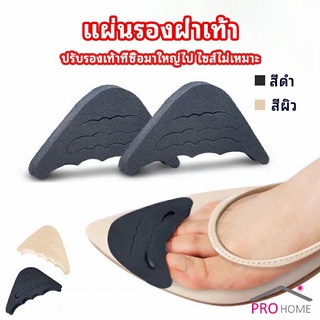 สินค้า ฟองน้ำกันหลวม สามารถปรับขนาดได้ เกรด A ไม่ยุบ ไม่ย้วย แพ็ค1คู่ pad for shoe size adjustmen