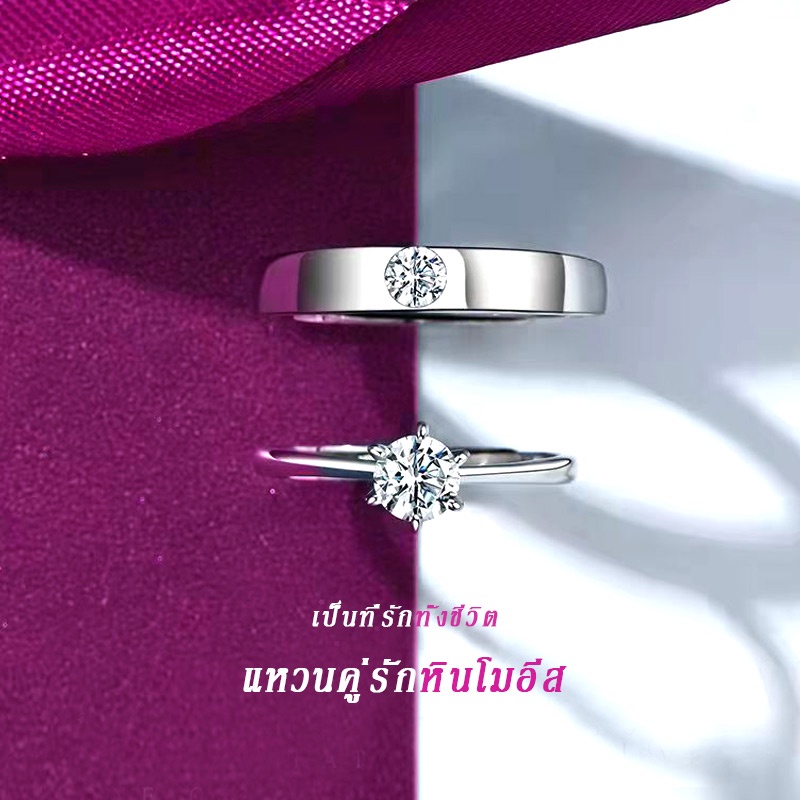 ภาพหน้าปกสินค้าVVI แหวนเงินแท้ 925 แหวนเพชร เงินแท้ เพชรโมอีส แหวน คู่ชาย หญิง คู่รัก หมั้น แต่งงาน
