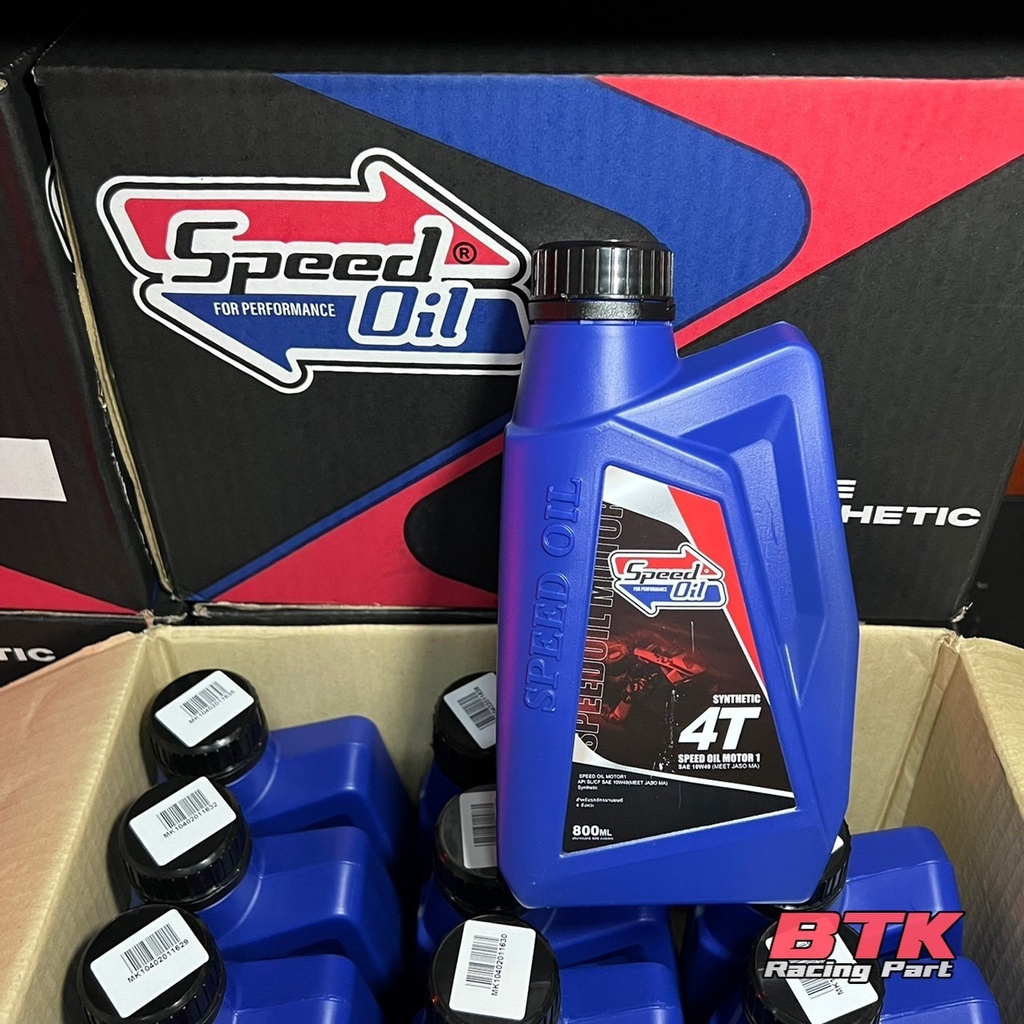 speed-oil-สำหรับรถเกียร์-10w40-สังเคราะห์-100-สปีดออยสำหรับรถ-4-จังหวะ-รถเกียร์-wave-โซนิค-dream-smash-spark