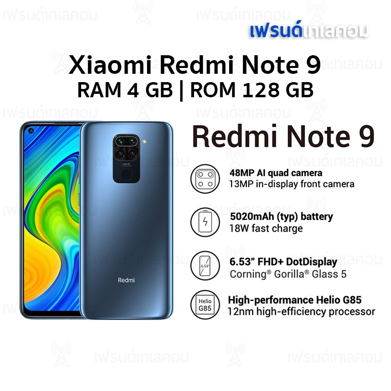 Xiaomi Redmi Note 9 (4/128 GB) เครื่องใหม่ รับประกันศูนย์ไทย 15 เดือน ...