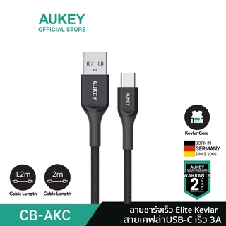สินค้า AUKEY สายชาร์จเร็ว USB-C / TYPE-C Elite Kevlar Cable สายชาร์จ USB-C สายเคฟล่าร์ ความยาว 1.2-2 เมตร  AKC Series