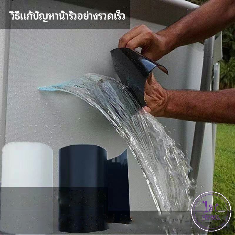 เทปกันน้ำ-ซ่อมท่อน้ำรั่ว-ซุปเปอร์กลู-เทปกาว-เทปซ้อมรอยรั่ว-waterproof-tape