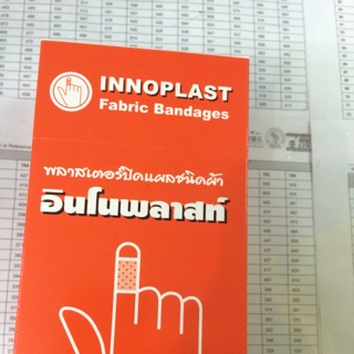 Innoplast fabric bandage พลาสเตอร์ปิดแผลชนิดผ้าอินโนพลาสท์100 ชิ้น