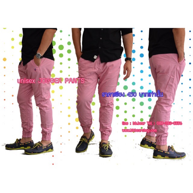 กางเกงขายาวจ๊อกเกอร์-jogger-pants