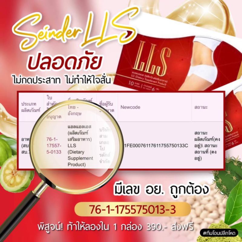 ส่งฟรี-slinder-lls-ลดจริง-4-10โล-คุมหิวได้ดี-ผลิตภัณฑ์ลดน้ำหนัก-เผาผลาญดี-ลดเร็ว-ลดไว-1กล่อง-10-แคปซูล-ของแท้