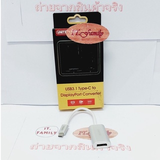 ตัวแปลง Type-C to DisplayPort (ตัวเมีย) Y-6317 UNITEK (ออกใบกำกับภาษีได้)