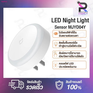 Xiaomi Mijia LED Night Light Sensor โคมไฟอัตโนมัติ  มีเซนเซอร์จับแสงสว่าง สวิทซ์สัมผัส