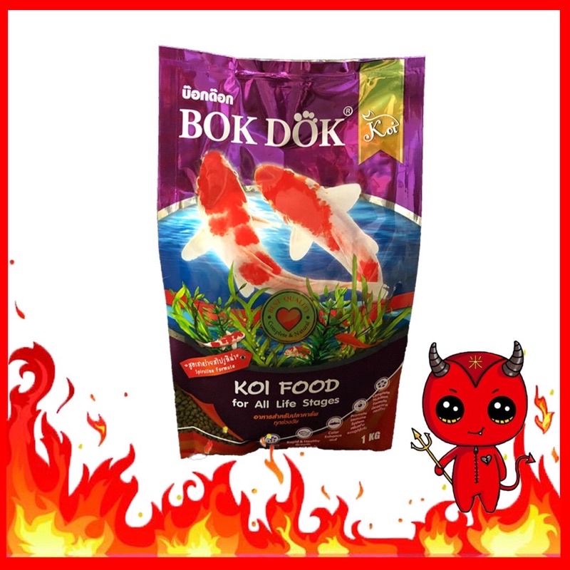 อาหารปลาคาร์พ-bokdok-1-กิโลกรัม