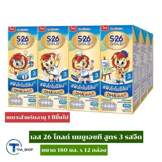 THA shop (180 มล. x 12) S 26 gold uht milk เอส 26 โกลด์ โปรเกรส นมยูเอชที สูตร 3 รสจืด นมโคแท้ นมเด็ก นม uht นมกล่อง