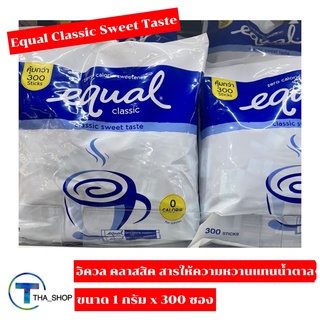 THA shop (1 g x 300 ซอง) Equal Classic Sweet Taste อิควล คลาสสิค สารให้ความหวานแทนน้ำตาล น้ำตาลเทียม อิควลซอง อิควลถุง