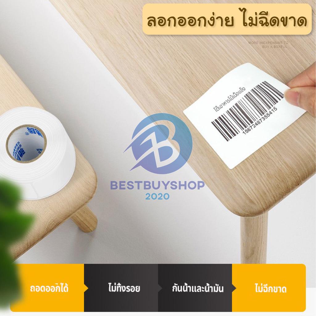 สินค้าขายดี-สติกเกอร์-500-ดวง-ขนาด-100-75-กระดาษปริ้นบาร์โค้ด-กระดาษลาเบล-กระดาษความร้อนแบบม้วน-bb99