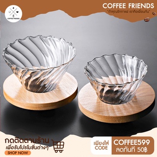 V60 Glass Coffee Dripper ดริปเปอร์แบบแก้ว รุ่นฐานไม้ถ้วยกรองกาแฟ ดริปกาแฟ 1-2 /3-4เสิร์ฟ - Coffee Friends