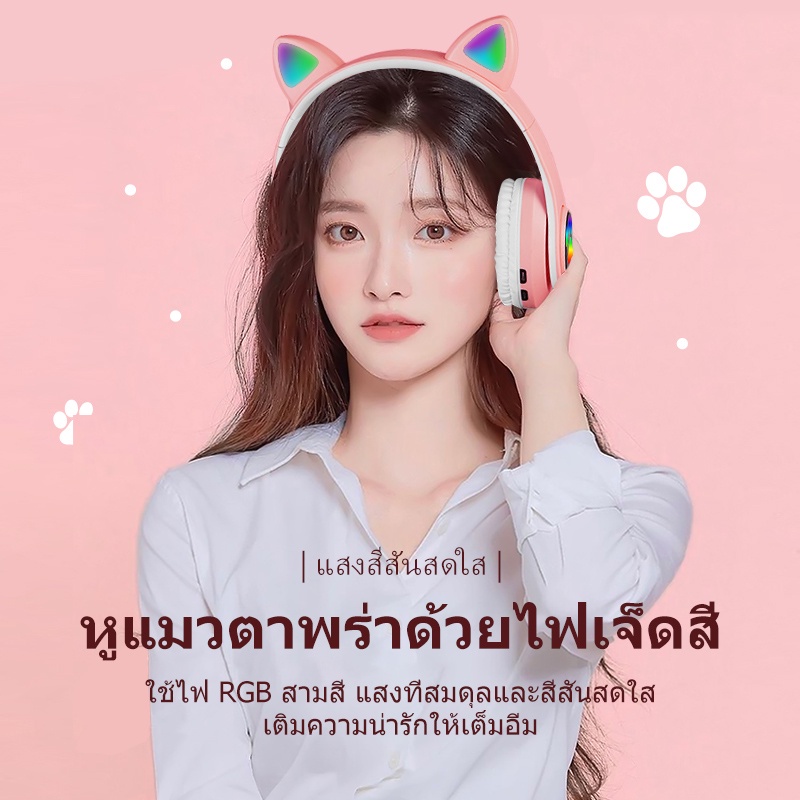 ภาพหน้าปกสินค้าพร้อมส่งจากไทย หูฟังแบบแมว ชุดหูฟังบลูทูธ หูฟังไร้สายสำหรับเล่นเกม LED ชุดหูฟังบลูทูธไร้สาย จากร้าน j9qifhhzkr บน Shopee