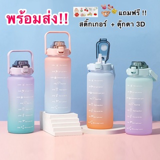 *พร้อมส่ง* ขวดน้ำ 2 ลิตร สองสี ทูโทนสดใส ขวดน้ำพลาสติกแบบพกพา พลาสติก PC ป้องกันการตกแตกวัสดุปลอดภัยไม่เป็นอันตราย