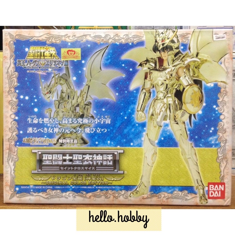 Saint Seiya - Myth Cloth EX Gamma Phecda Thor - Big in Japan