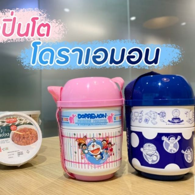 ของพรีเมี่ยมเซเว่น-ชุดปิ่นโตโดราเอมอน