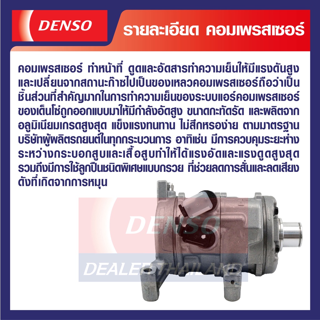 engine-compressor-denso-xi437230-0070-คอมเพรสเซอร์รถยนต์-toyota-vios-2013-2014-yaris-2014-คอมแอร์-คอมแอร์รถยนต์-เดนโซ่