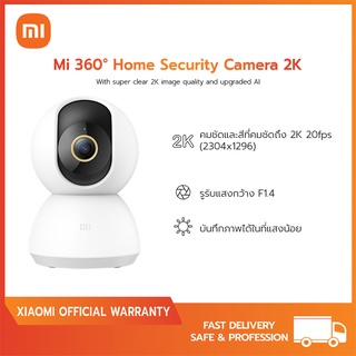 ภาพหน้าปกสินค้าXiaomi Mi 360° Home Security Camera 2K กล้องวงจรปิด ความละเอียด 2K / Global Version ประกันศูนย์ไทย 1ปี ที่เกี่ยวข้อง