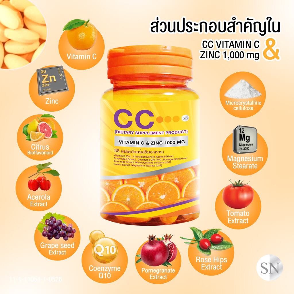 พร้อมส่ง-ซีซี-พลัส-ซิงค์-วิตามินซี-cc-nano-vitamin-amp-zinc-1000-complex-ซี-ซี-นาโนวิตามินซี-ซิงค์