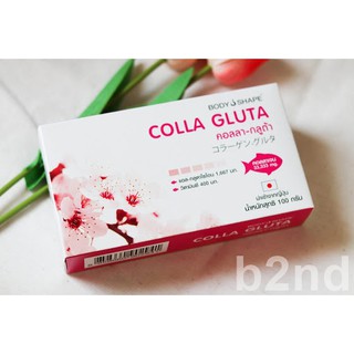 Body Shape Colla Gluta คอลลาเจน กลูต้า ผสม วิตามินซี