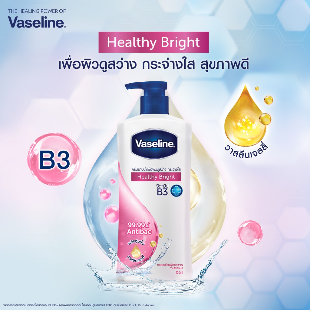 vaseline-body-wash-430ml-วาสลีน-บอดี้-วอช-430มล