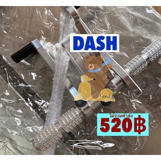 เกียร์โยงเกียร์ ดิสเบรค DASH คละสี เลือกสีได้ แบบหนา อย่างดี