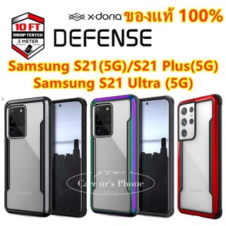 🔥​【แท้💯%】X-Doria Defense Shield เคส Samsung Galaxy S21 / S21 5G / S21 Plus 5G/S21 Ultra 5G เคสกันกระแทก อย่างดี