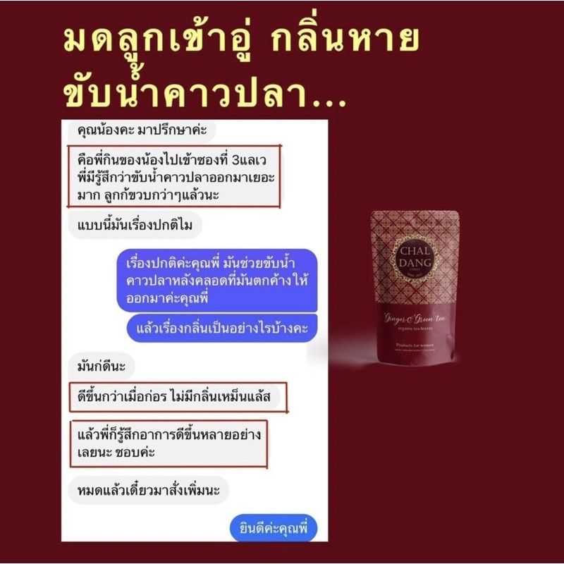 ภาพสินค้าอีนดับ1 ชาลแดง ตัวดังในTiktok สมุนไพรสำหรับผู้หญิง แก้ปัญหาประจำเดือนไม่มาผิดปกติ ต้านเบาหวาน ความดันไขมันในเลือด จากร้าน melody.style บน Shopee ภาพที่ 5