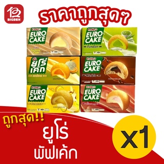 [ 1 กล่อง ] Euro ยูโร่ พัฟเค้ก สอดไส้ครีม (12ชิ้น x 20กรัม)