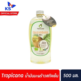 น้ำมันมะพร้าว tropicana บำรุงร่างกาย สกัดโดยใช้ความเย็น ดื่มได้ ลดอาการวัยทอง  500มล. (1126)