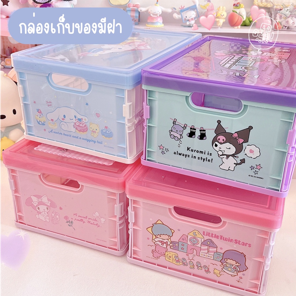 พร้อมส่ง-กล่องเก็บของพับได้-sanrio-กล่องใส่ของจุกจิก-พลาสติก-ซานริโอ้-น่ารัก-ของใช้-ลายการ์ตูน-bluerubystore