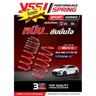 สปริงYSS สปริงโหลด35มิล รถ MG 5 ปี 2021 ขึ้นไป (ส่งฟรี มีของแถมเซอไพรส์)