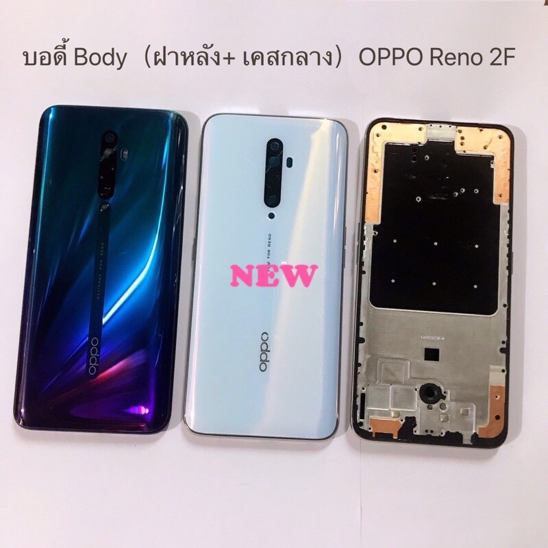 บอดี้โทรศัพท์ [Body] *OPPO Reno 2F | Shopee Thailand