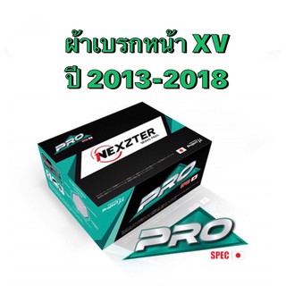 &lt;ส่งฟรี&gt; ผ้าเบรกหน้า Nexzter Pro Spec สำหรับรถ Subaru XV ปี 2013-2018