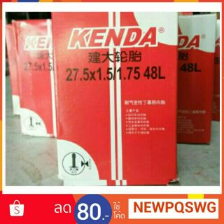 ยางในจักรยานKENDA 27.5x1.5/1.75 AV 48L จุ๊บลมใหญ่