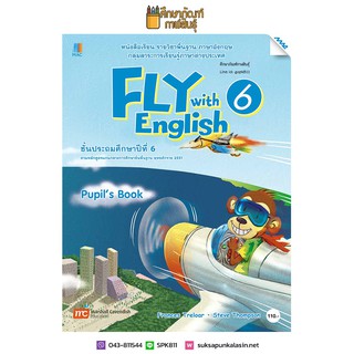หนังสือเรียน Fly with English ป.6(แม็ค) ภาษาอังกฤษ